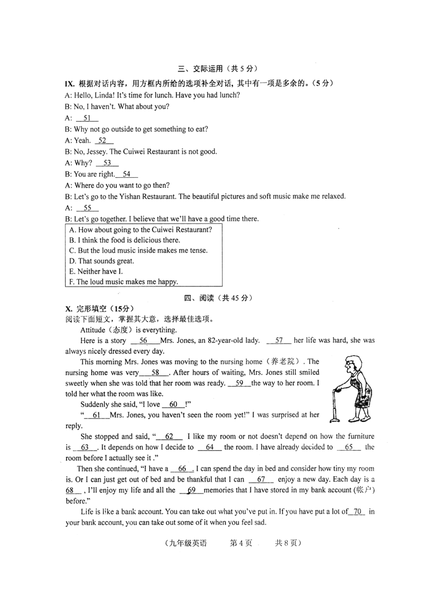 吉林省长春市朝阳区2018届九年级上学期期末考试英语试题（扫描版，无答案）