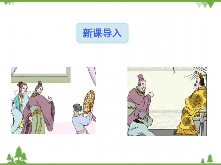 邹忌讽齐王纳谏漫画图片