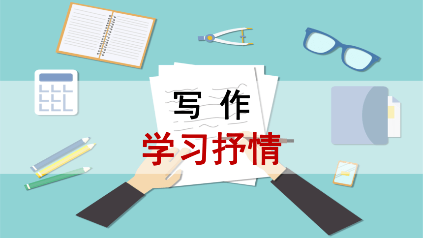 课件预览