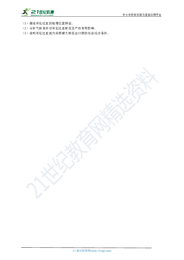 【备考2020】2019年浙江省中考真题分类汇编专题01：共有的家园，共同的岁月