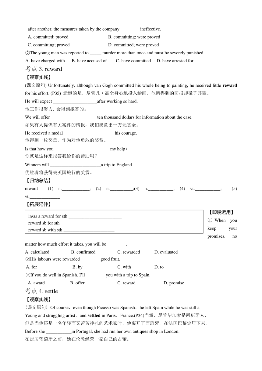 Unit3 The World of Colours And Light 单元导学案(含答案)