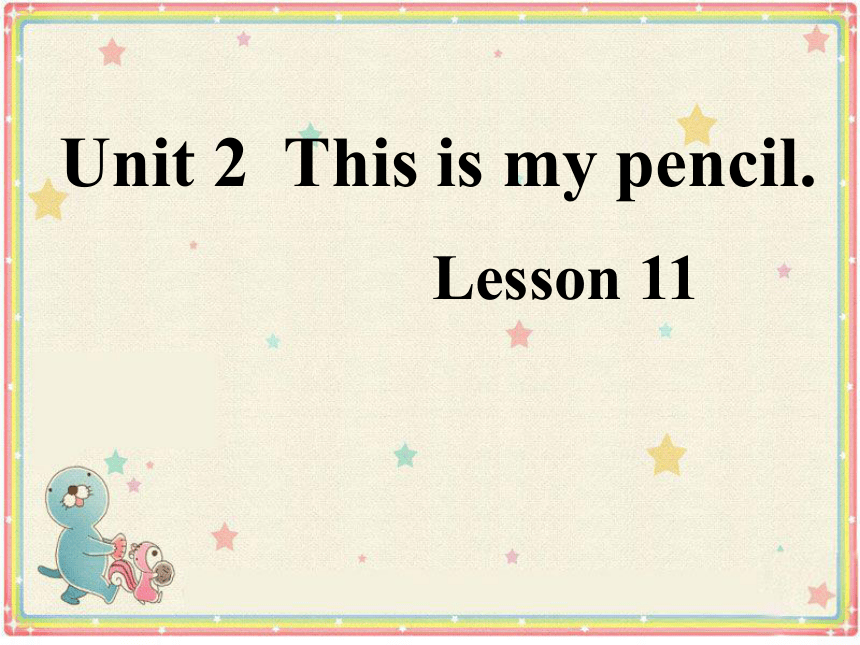 Unit 2 This is my pencil Lesson 11 课件