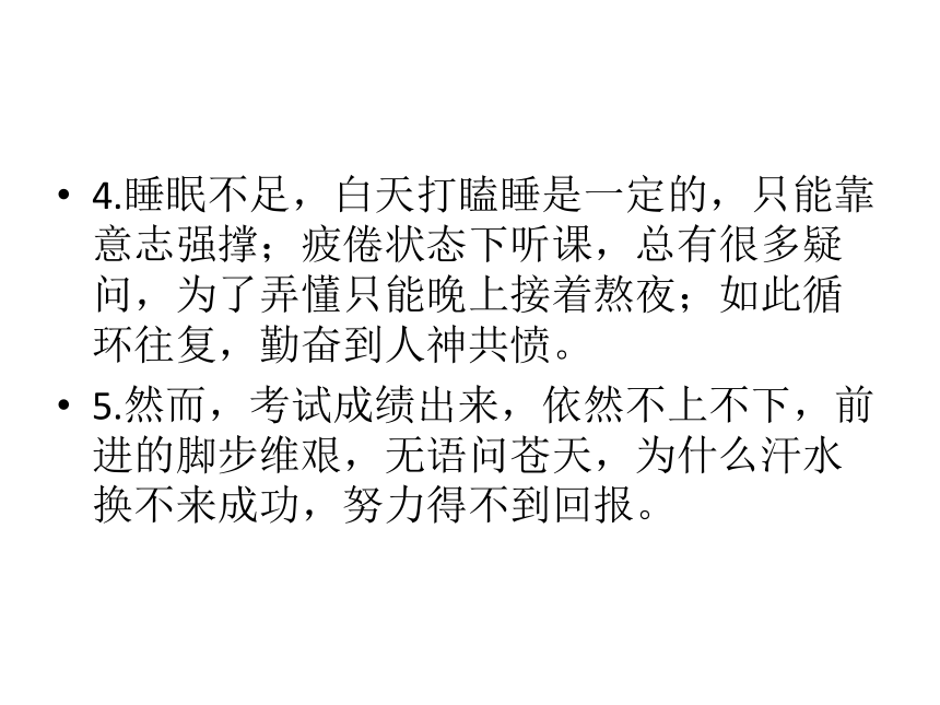 请不要假装努力 结果不会陪你演戏主题班会课件(共31张PPT)