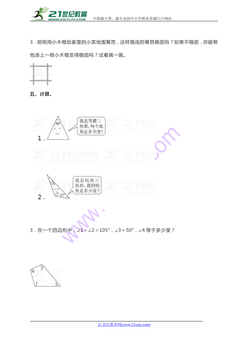 数学四年级下人教版第五单元测试卷及答案