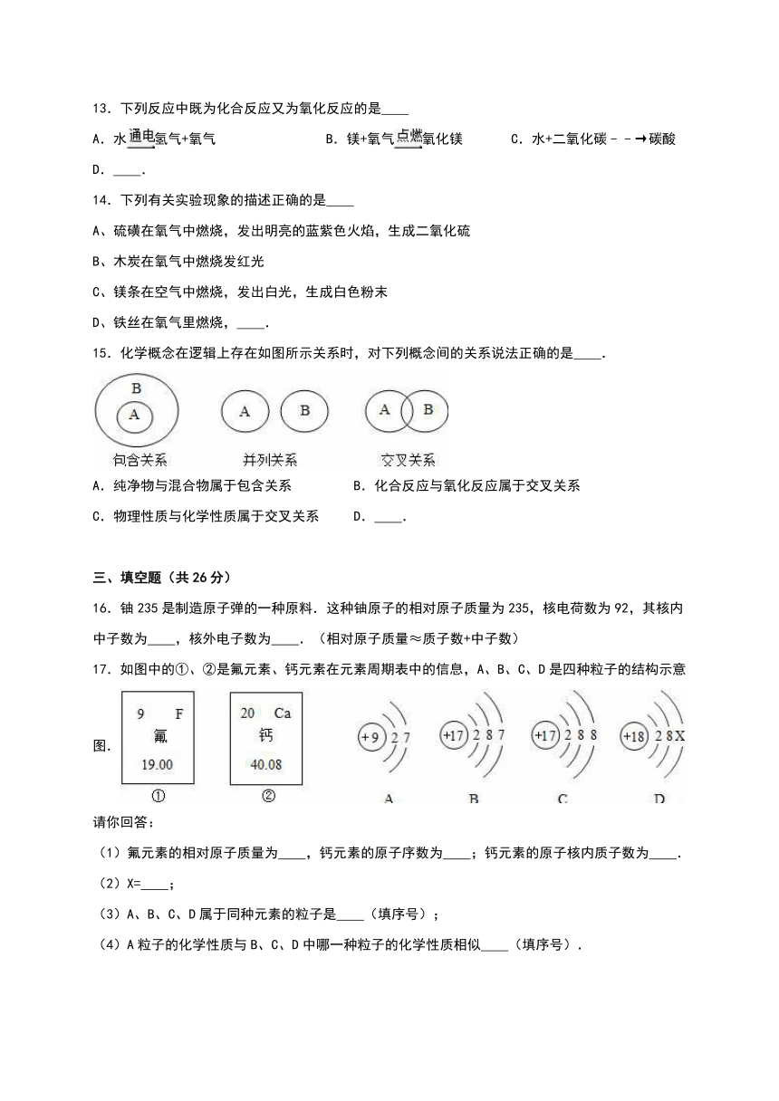 江西省抚州市临川十中2016-2017学年九年级（上）期中化学试卷（解析版）