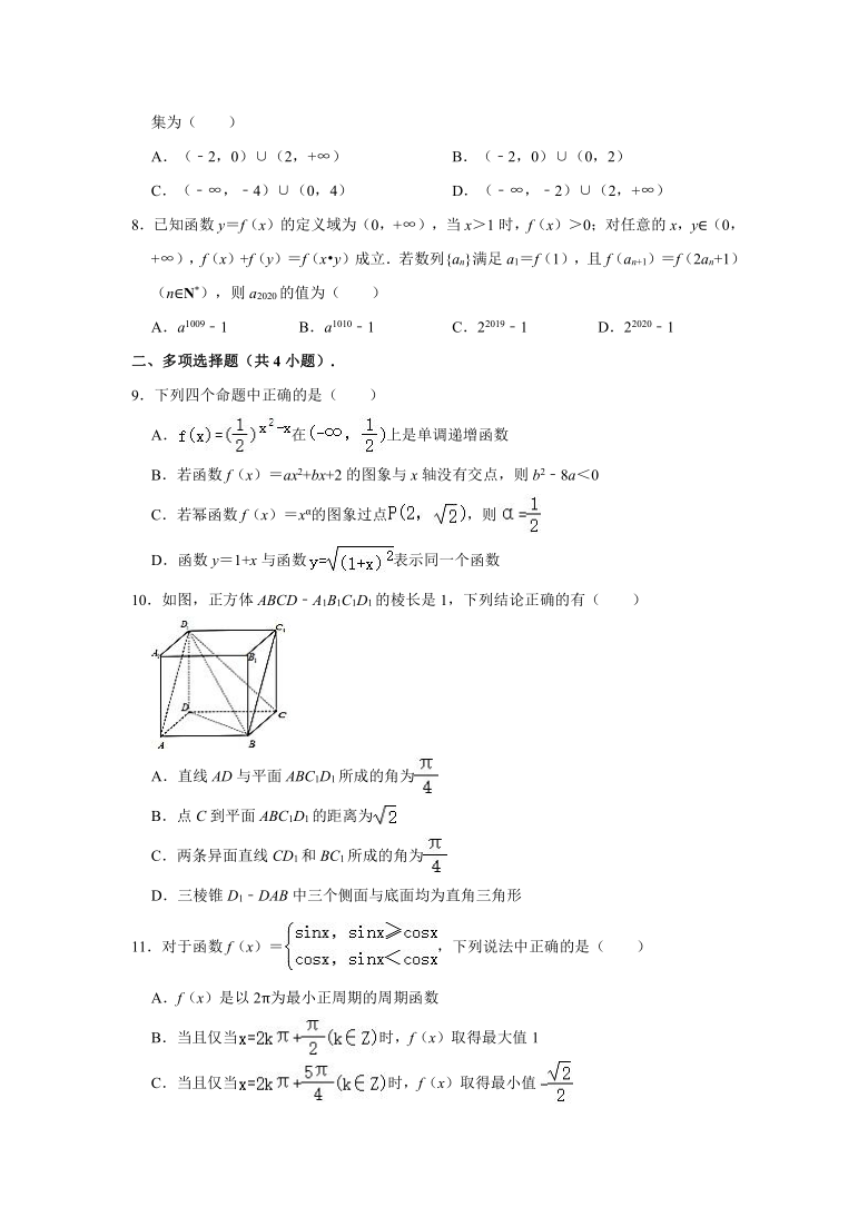 2020-2021学年海南省海口市海南高三上学期第五次质检数学试卷 （Word解析版）