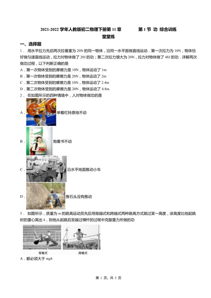 课件预览
