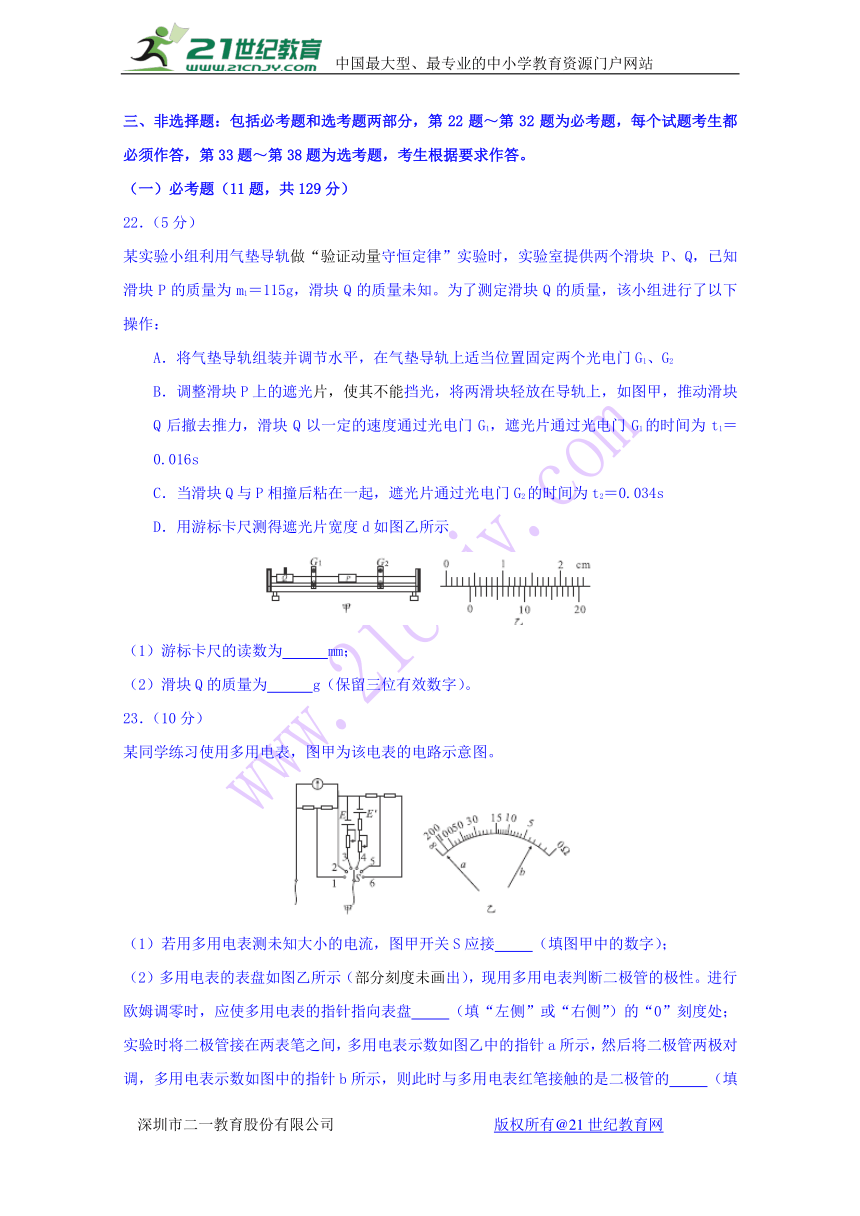 湖南省三湘名校教育联盟2018届高三第三次联考理综物理试题