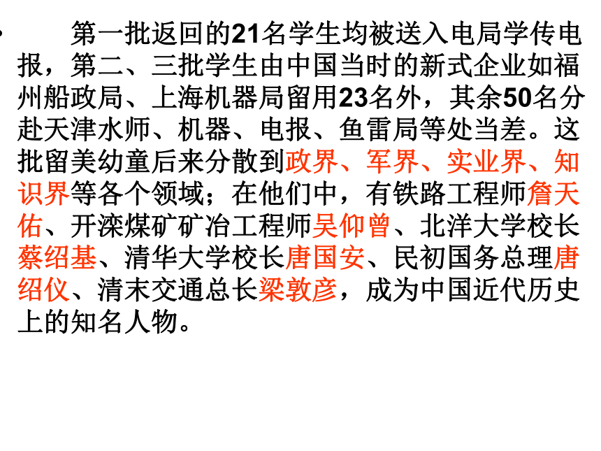 第2课 中国铁路之父詹天佑 课件 (3)（共34张）