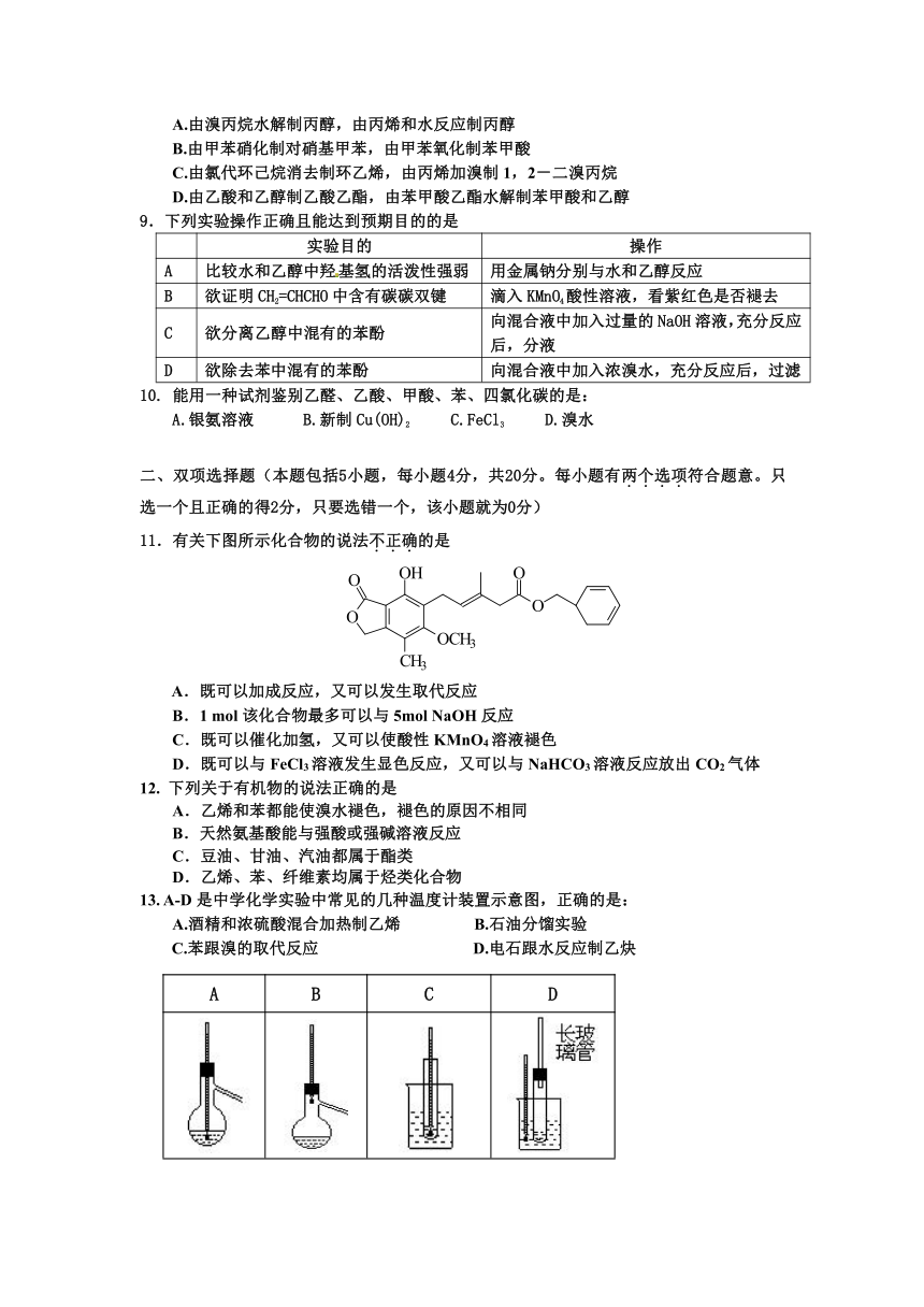 广东省湛江市2013~2014学年度高二第二学期期末调研考试化学试题