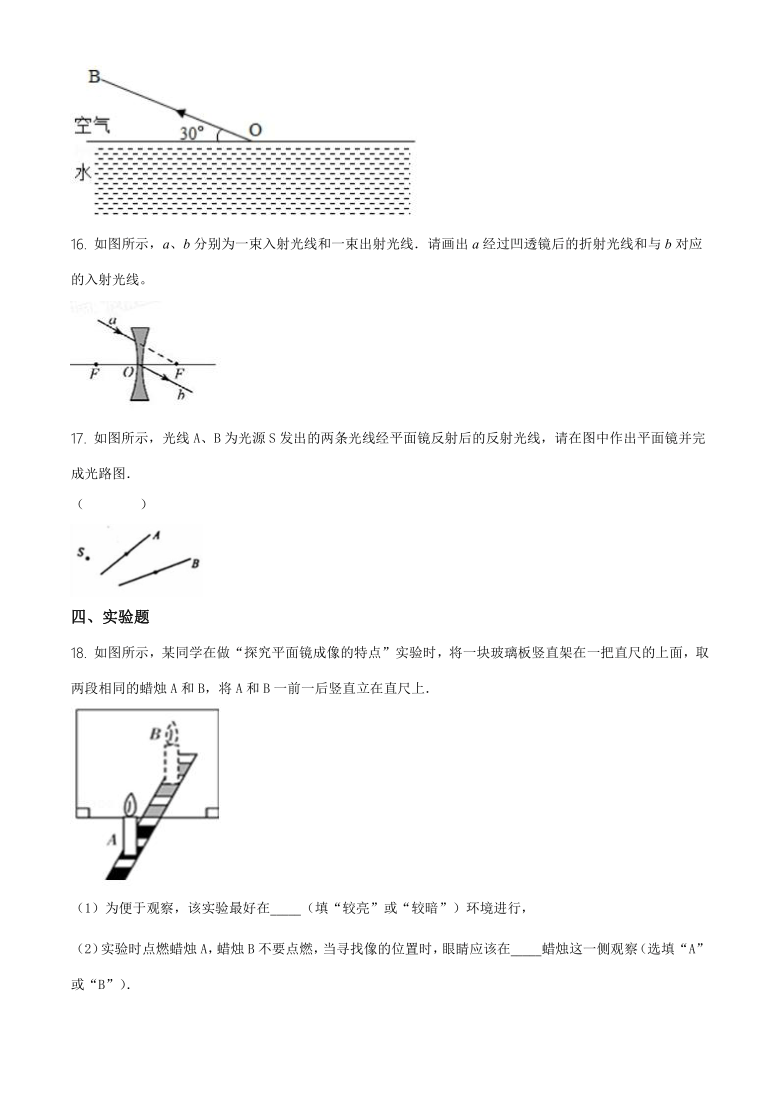 广东省揭阳市空港区2020-2021学年八年级（上）期末质量检测物理试题（word版 含答案）