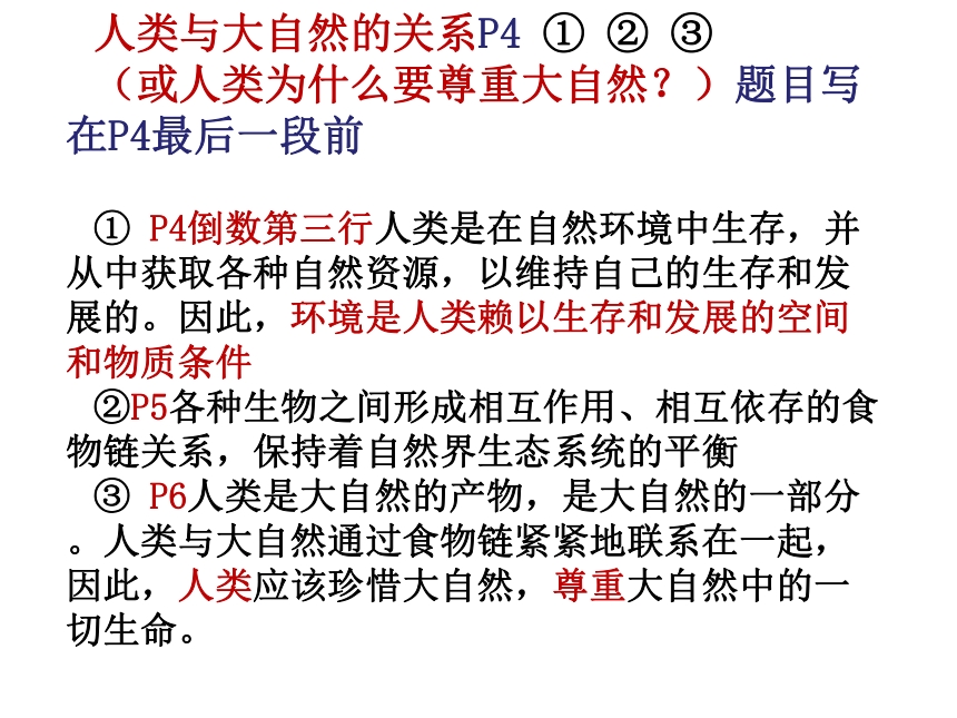 人类的朋友