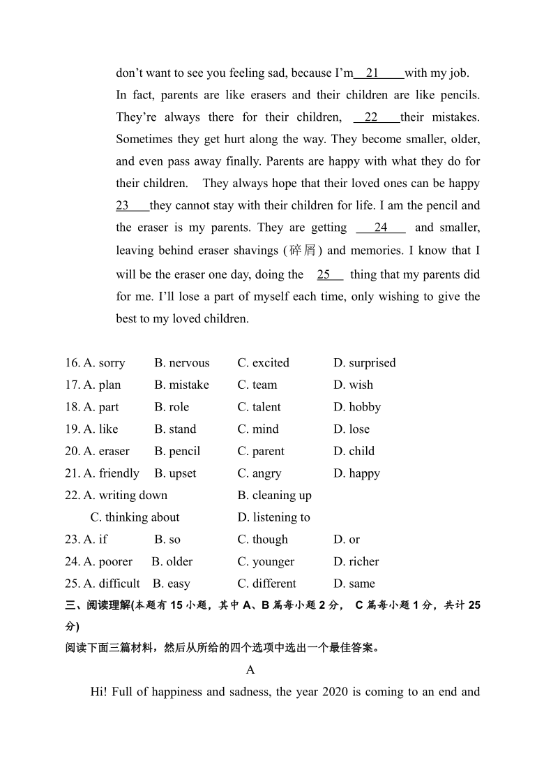 浙江省绍兴市柯桥区联盟校2020-2021学年八年级1月独立作业英语试题(Word版，含答案，含听力原文，无音频）