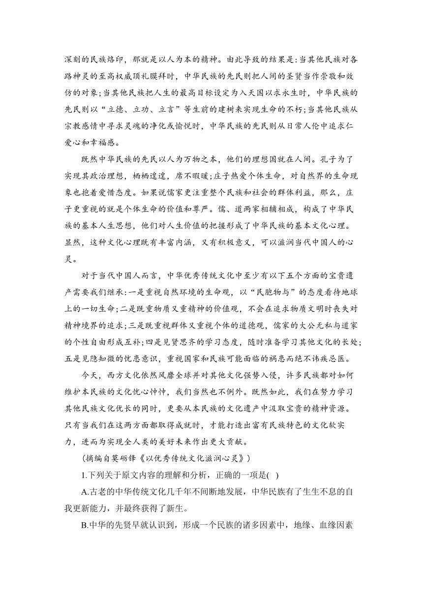 2022届高考语文一轮复习论述类文本阅读专练(十)（含答案）