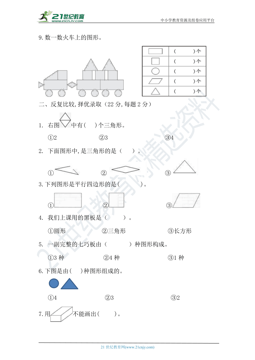 课件预览