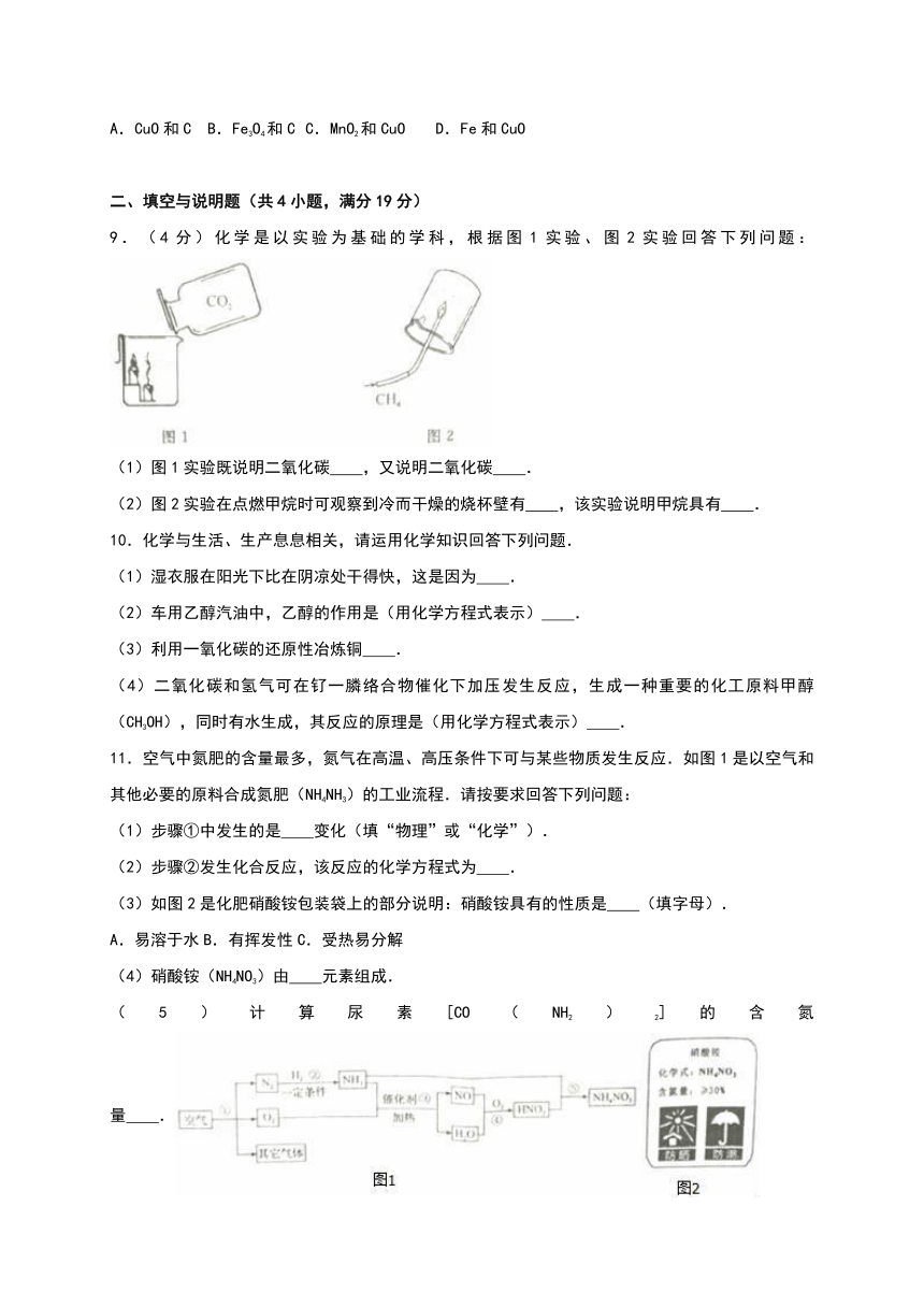 湖北省黄冈市2016-2017学年九年级（上）期末化学试卷（解析版）