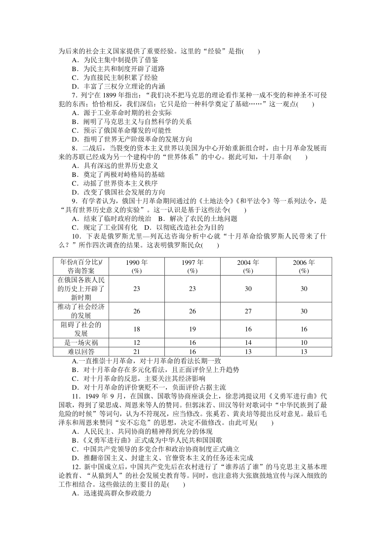 2021届高考历史新高考版高频考点5　近现代社会主义民主政治的崭新探索练习（ 解析版）