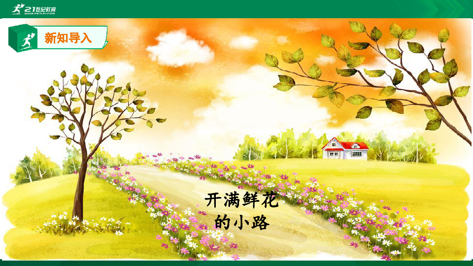 课件预览