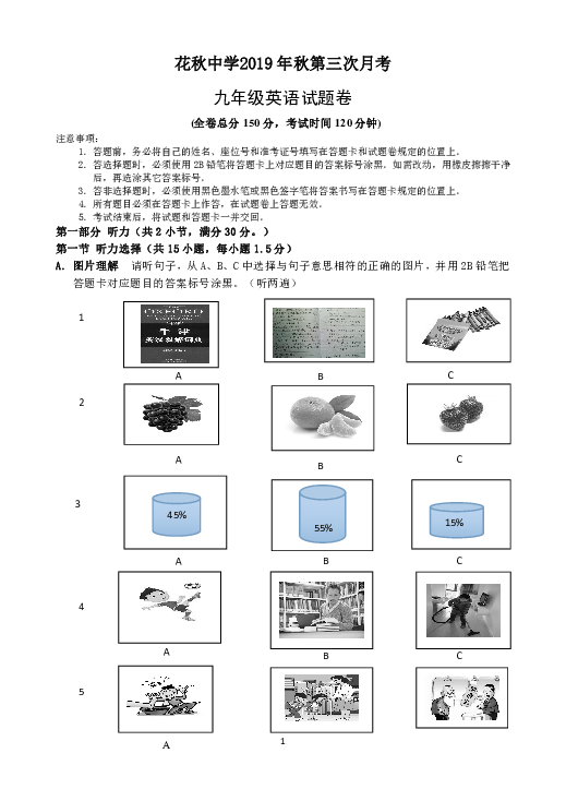 贵州省桐梓县花秋镇花秋中学2020届九年级上学期第三次月考英语试题（PDF版，无答案及听力）