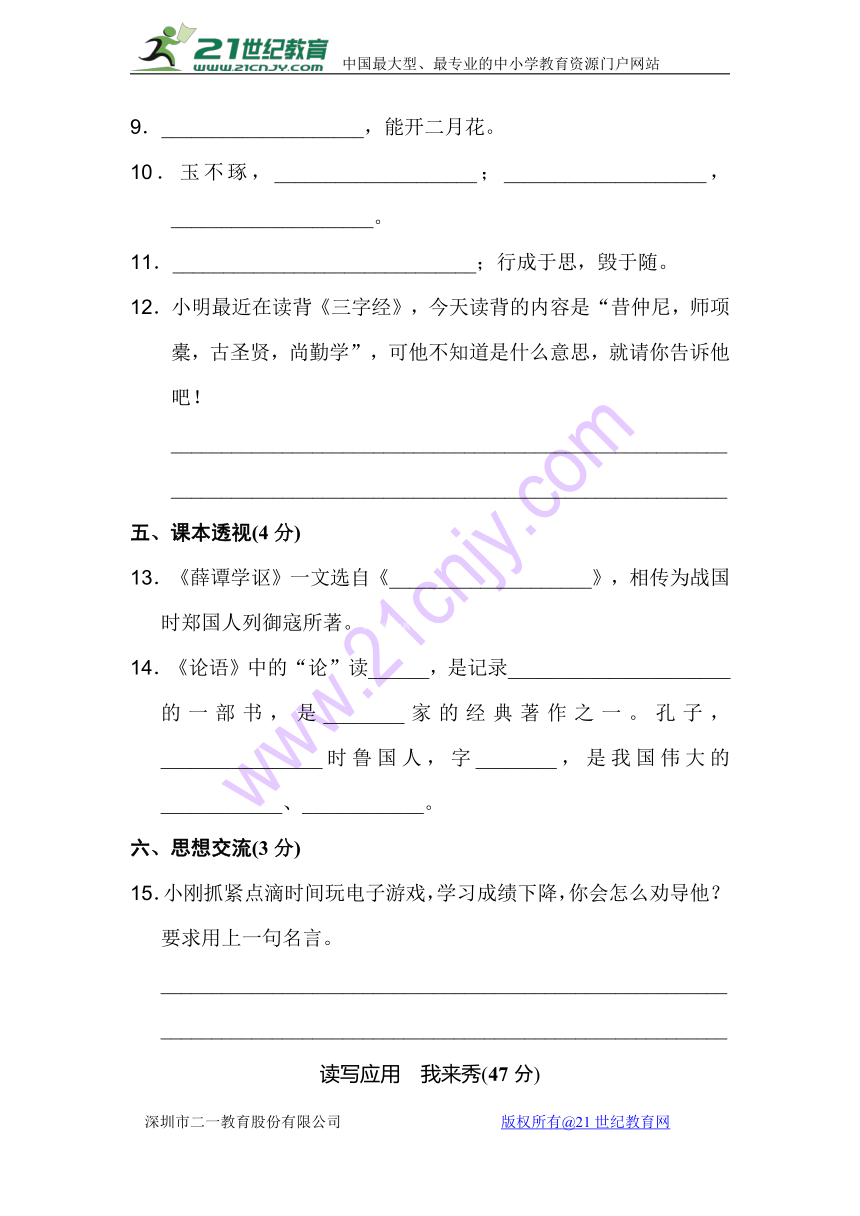 长春版小学语文六年级下第十单元达标检测卷  含答案