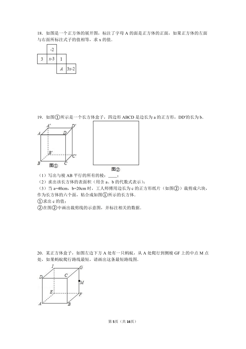 湘教版九年级数学下册3.2直棱柱、圆锥的侧面展开图测试卷（解析版）