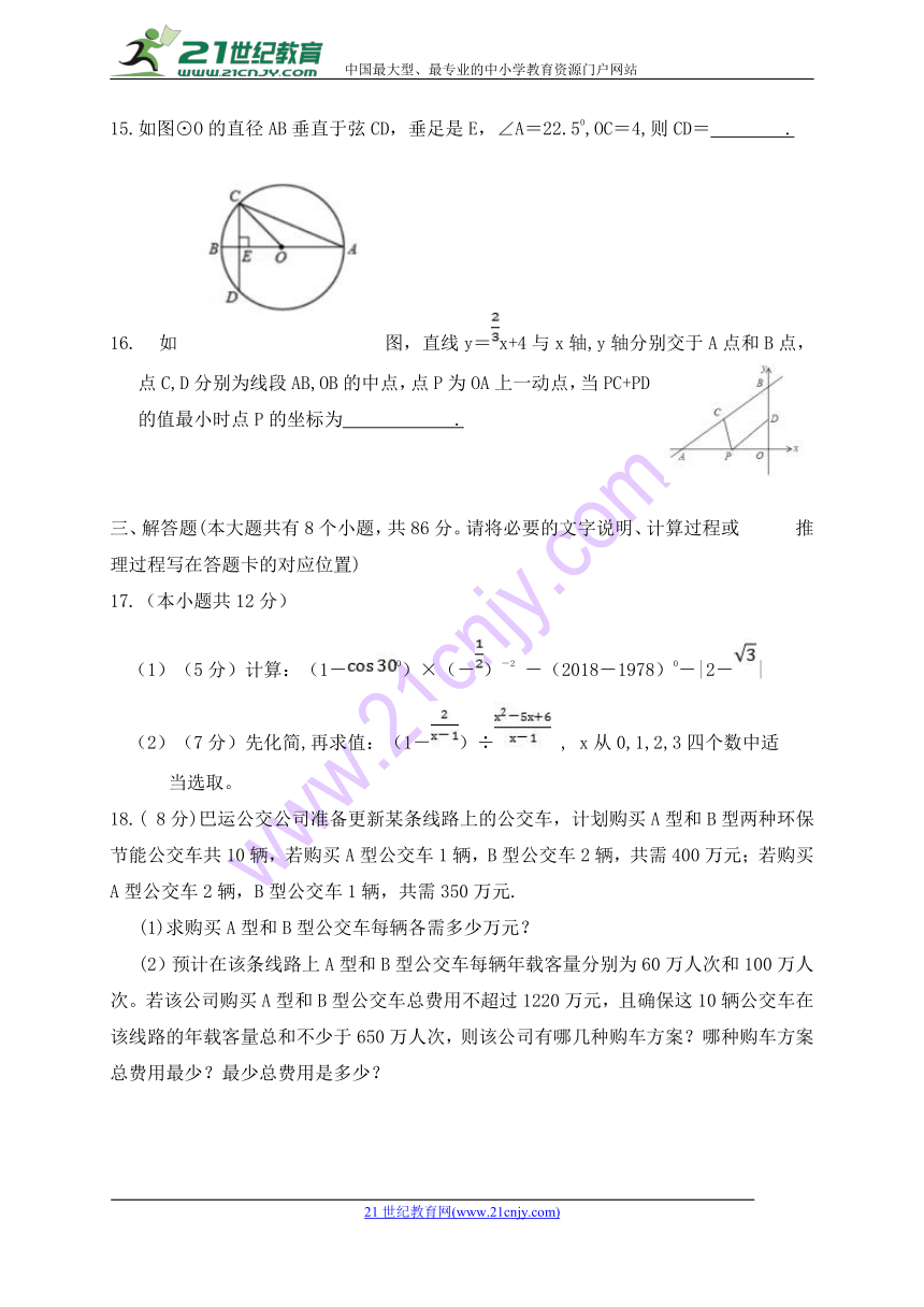 内蒙古乌拉特前旗2018届九年级第一模拟考试数学试题（含答案）