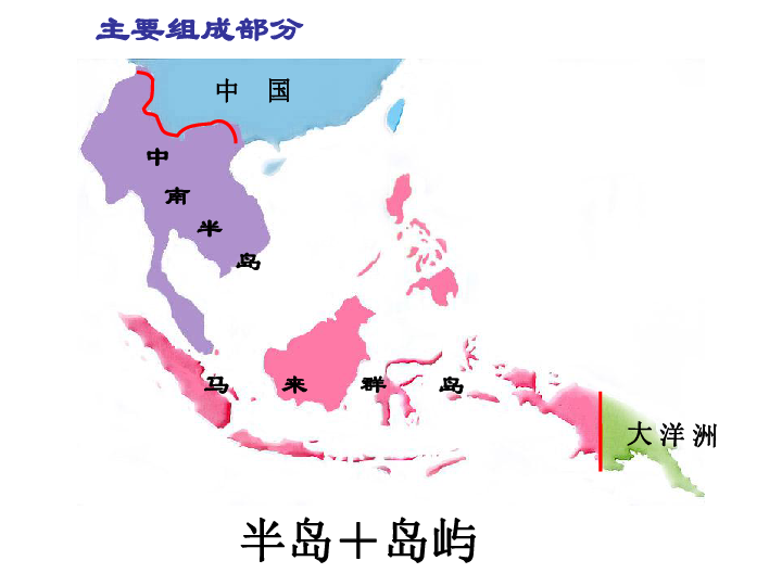 人教版地理七年级下册第7章第二节 东南亚  课件(共33张PPT)