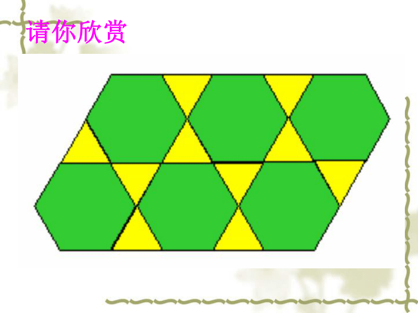 镶嵌[下学期]