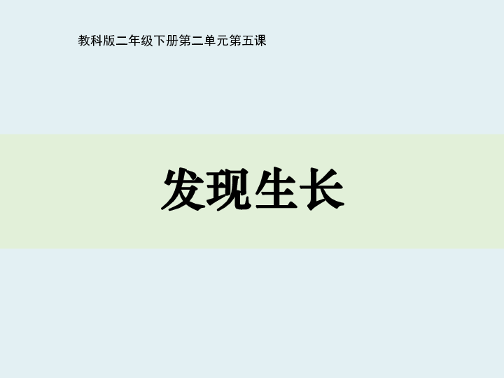 课件预览