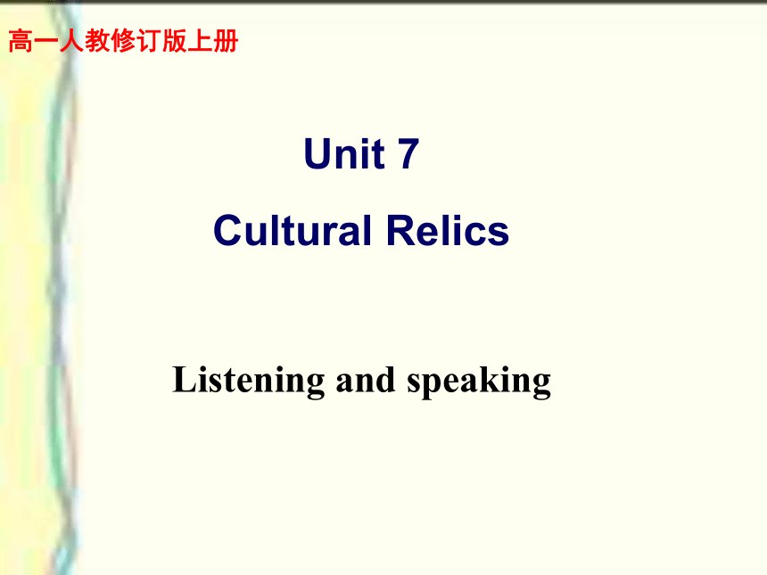Unit 7 Cultural relics Listening and Speaking