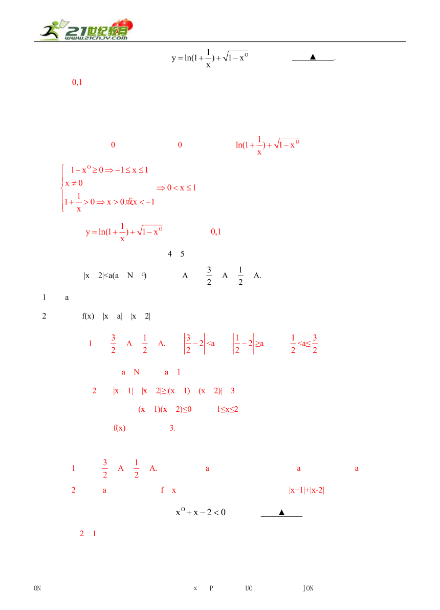 【备战2014高考数学专题汇编】专题5：数学思想方法之分类思想