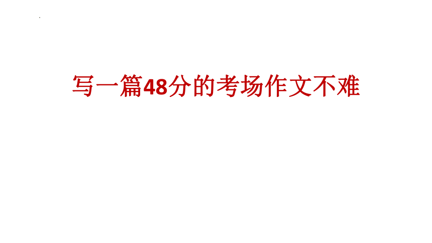 课件预览