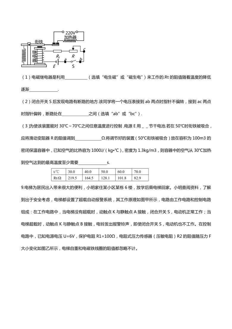 人教版九年级上学期同步单元专题大培优：第二十章《电与磁》电磁计算专题训练含答案