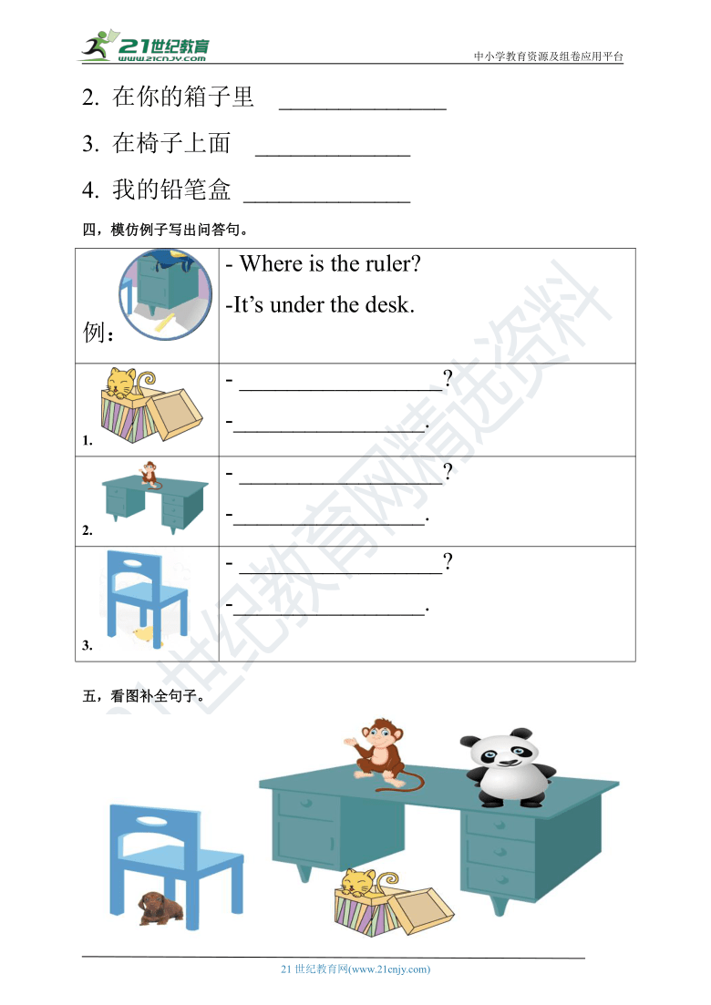 【口试+笔试】Unit 4 Where is my car PA Let's talk练习（含答案）