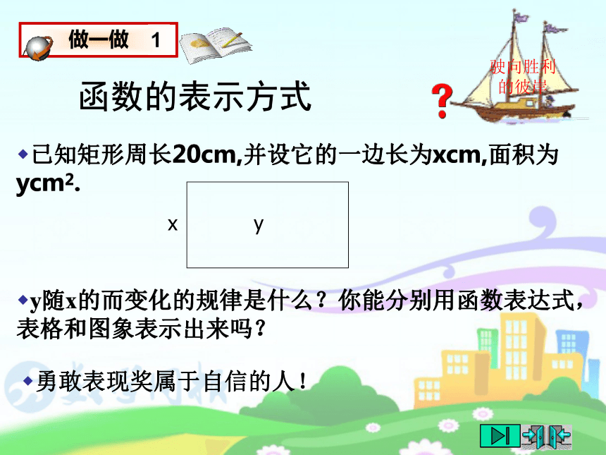 2015九年级数学北师大新版教学同步课件：2-3确定二次函数的表达式