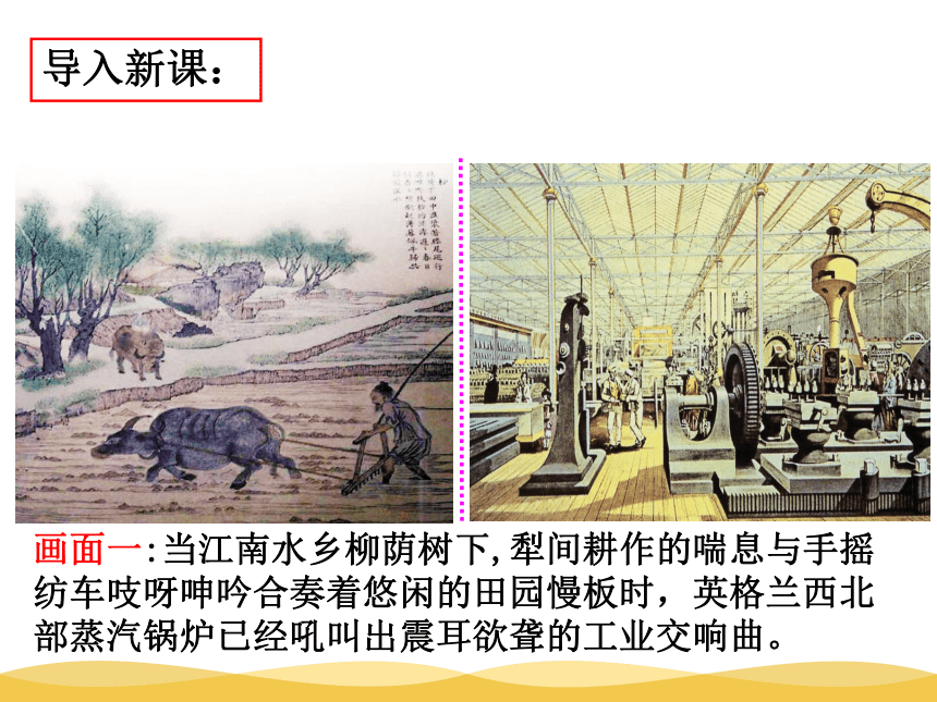 吉林省梅河口五中历史人教版必修2 第三单元第9课近代中国经济结构的变动 课件