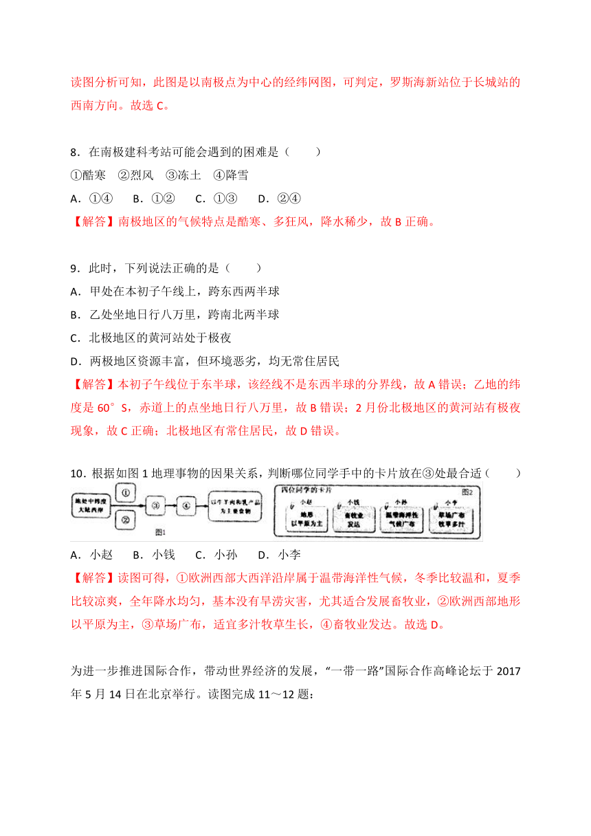 2018年山东省枣庄市中考地理试卷（Word版 含解析）