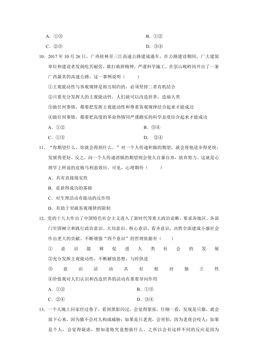 内蒙古北京八中乌兰察布分校2017-2018学年高二上学期期末考试政治试题