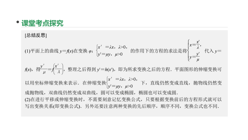 2018版高考数学（文）一轮复习课件：第57讲 坐标系