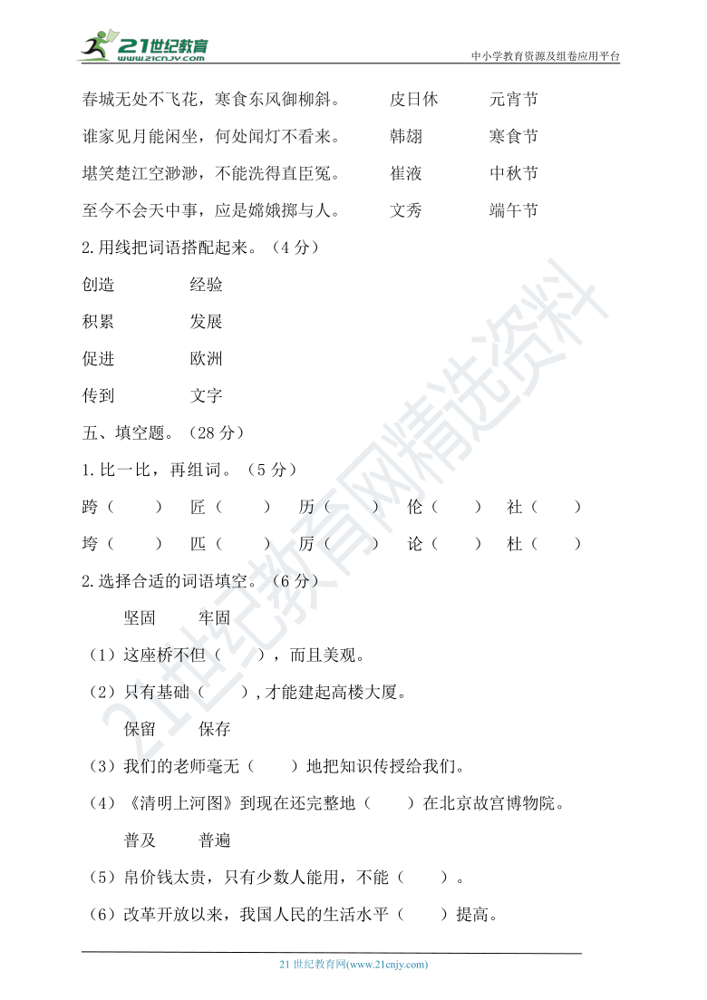题帕三绝简谱_林黛玉题帕三绝(3)