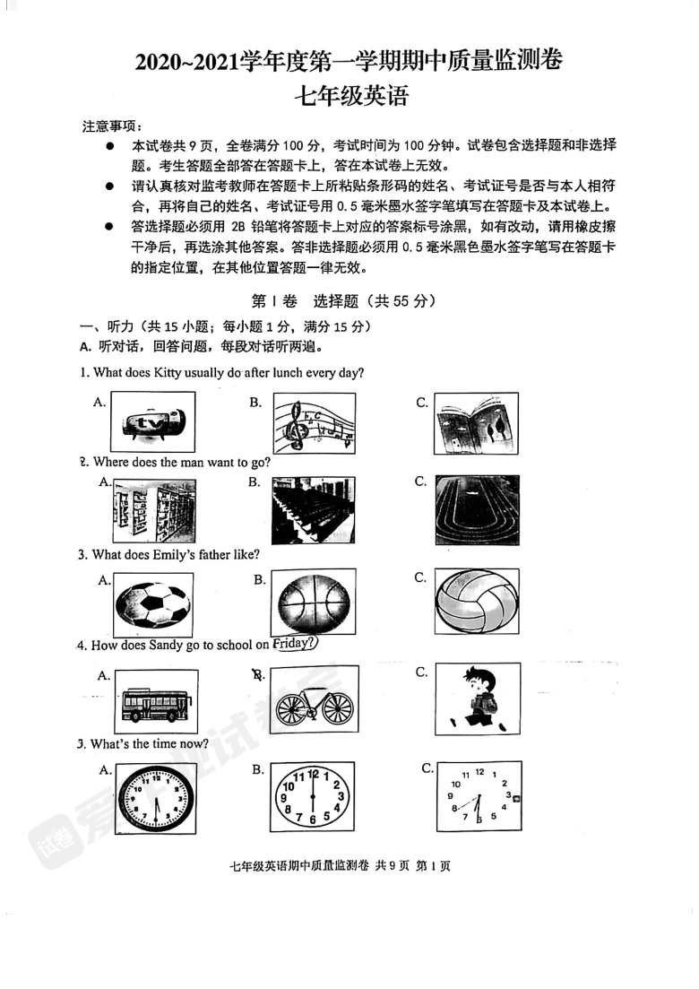 2020-2021学年江苏省南京科利华城东分校七年级上学期英语期中考试卷扫描版 无答案