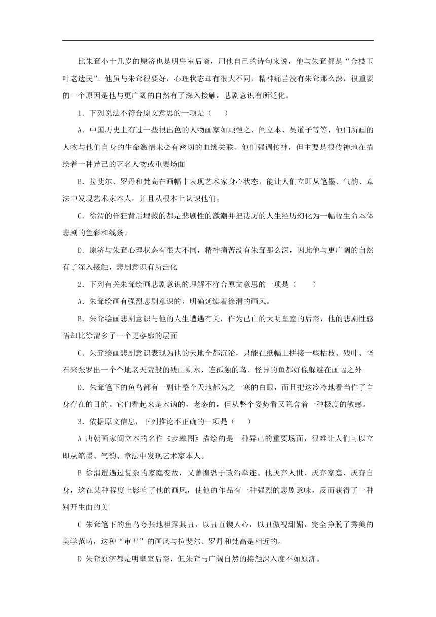 石家庄市2017-2018学年高二语文上学期期中试题含答案