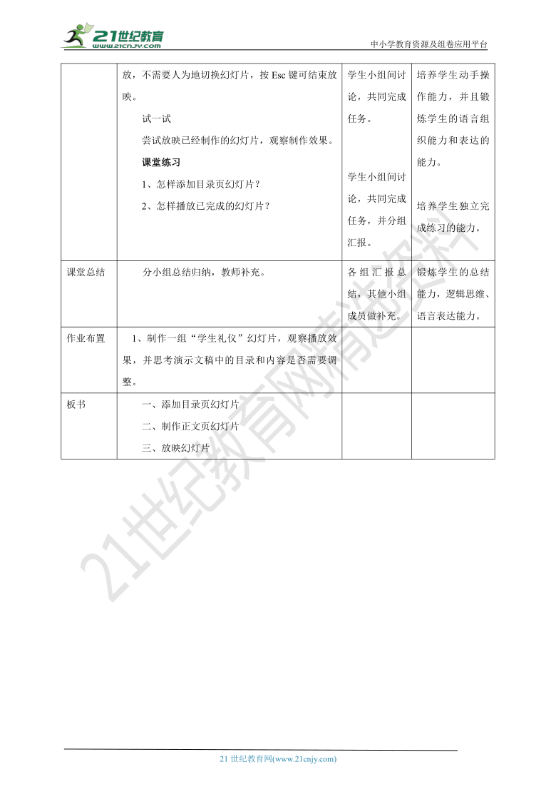 课件预览