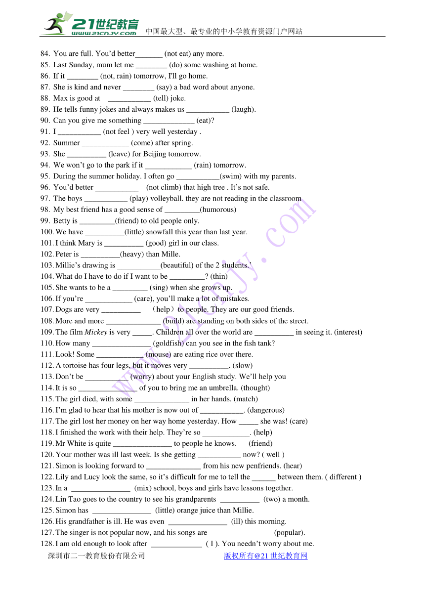 牛津译林版八年级上册期末英语练习(词性变换专题)无答案