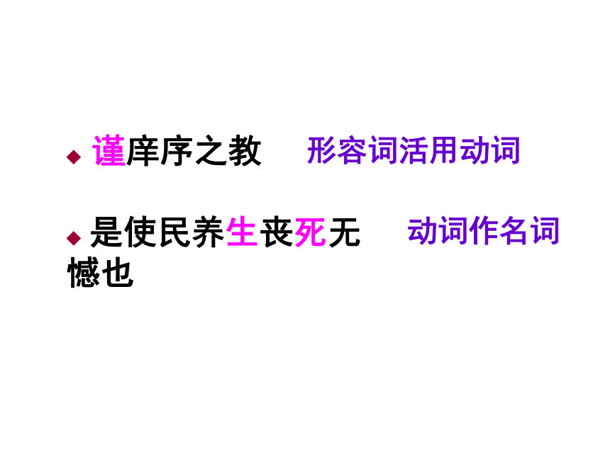 2015-2016学年人教版《先秦诸子选读》 第2单元 第1课 《王好战请以战喻》 课件（共25张PPT）