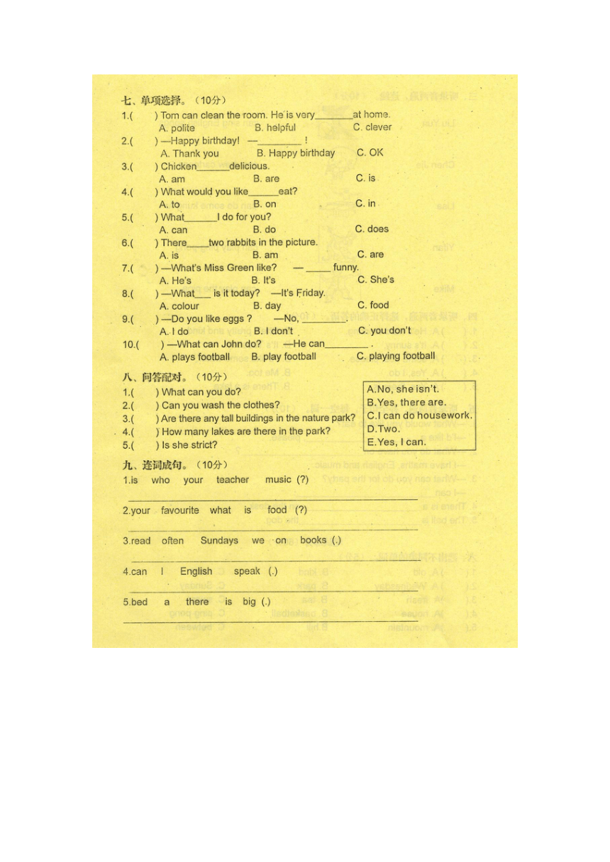 江西省萍乡市2016-2017学年五年级上学期期末考试英语试题(扫描版有答案)