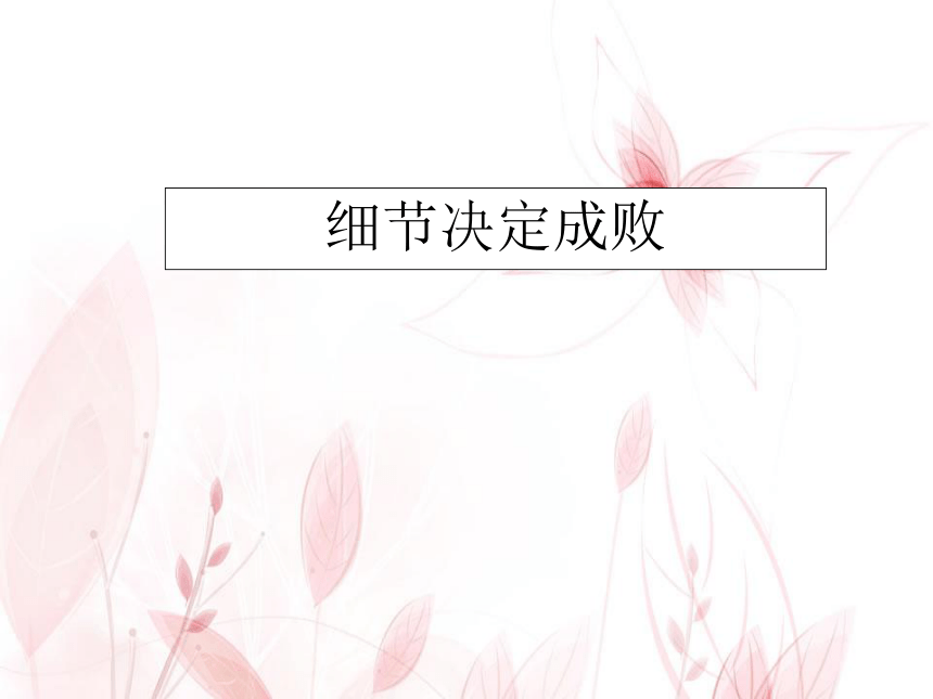 课件预览