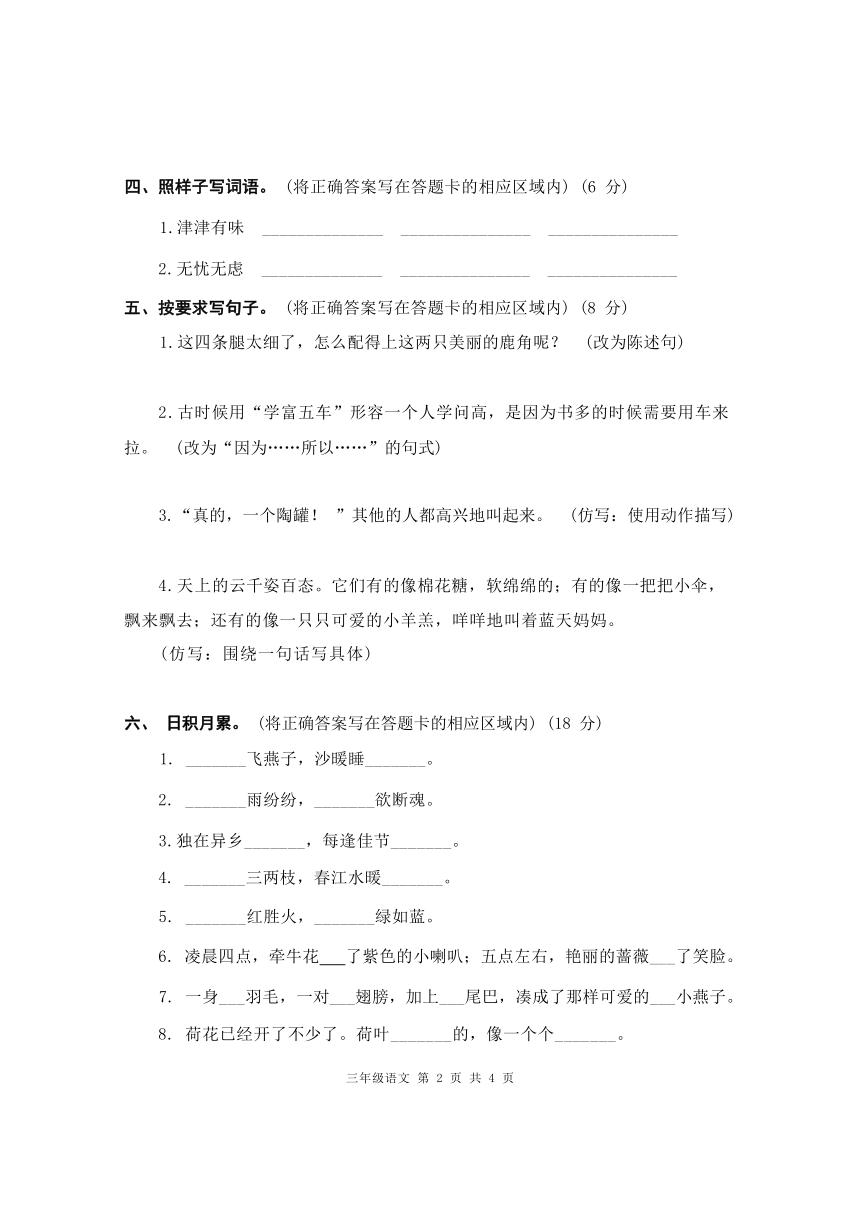 课件预览