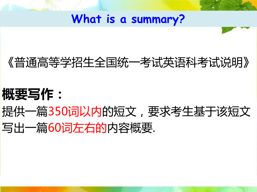 课件预览