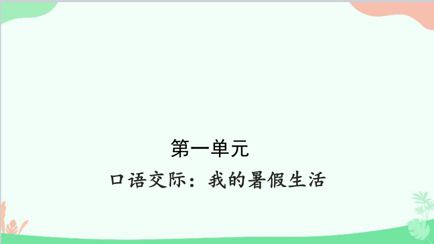 课件预览